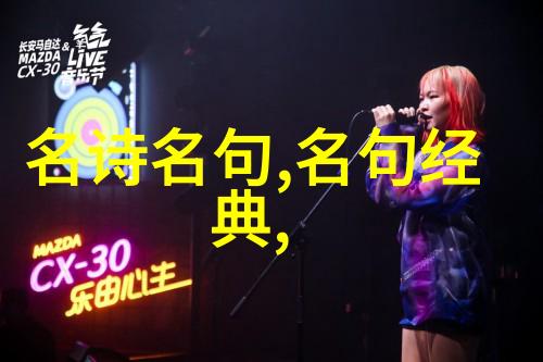醉舞梁园夜行歌泗水春